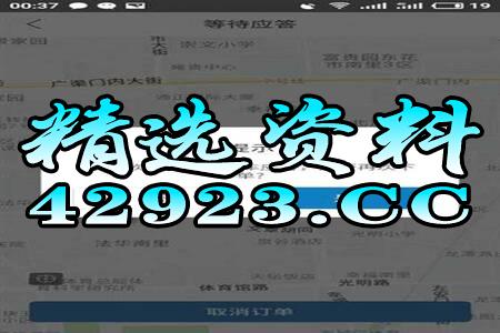 香港二四六开奖免费资料,综合性计划落实评估_网红版8.21