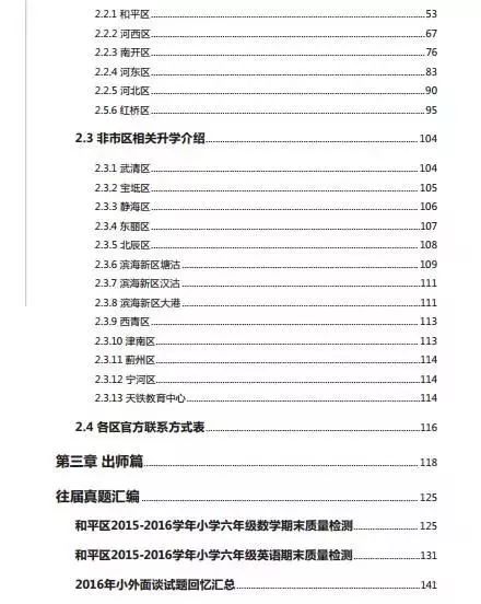 一码一肖100%中奖资料,结构化推进计划评估_视频版3.407