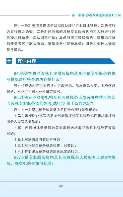 一码一肖100准打开,最新热门解答落实_旗舰版5.195