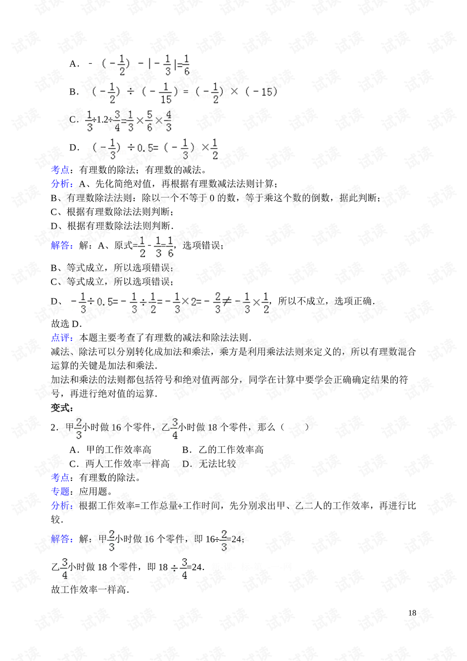 2组三中三高手论坛,广泛的解释落实支持计划_投资版1.211