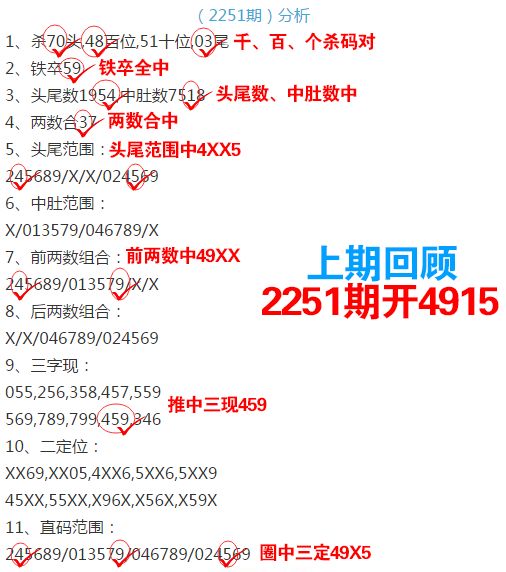 两组免费三中三公开,实用性执行策略讲解_优选版2.672