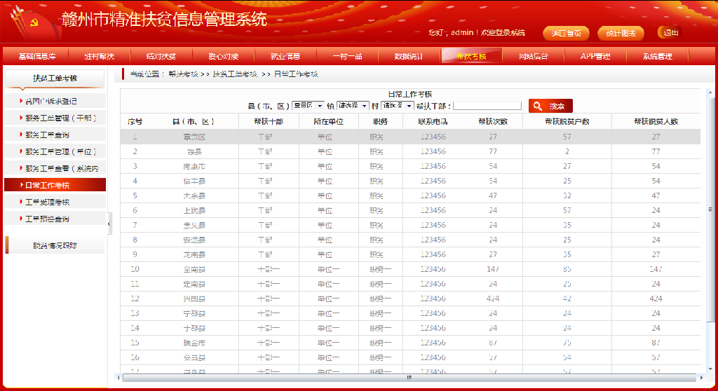 2024新澳彩免费资料,资源整合策略实施_完整版8.12