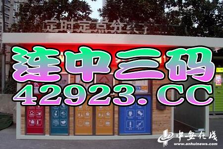 澳门今晚四不像正版图资料图片,深入解析落实策略_储蓄版4.923