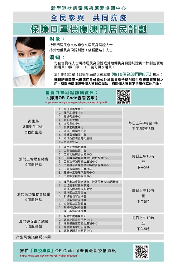 2023澳门资料大全正版资料,广泛的解释落实支持计划_3DM2.567