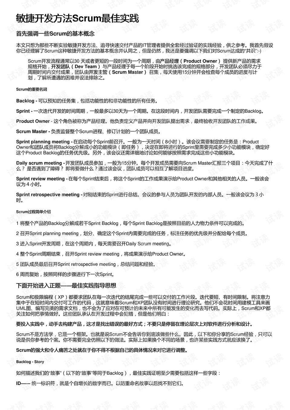 二四六308KOCm每期文字资料,科学化方案实施探讨_探索版9.237