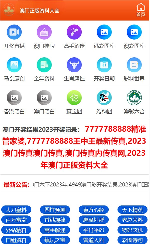 澳门三肖三码资料大全下载,科技成语分析落实_入门版5.86