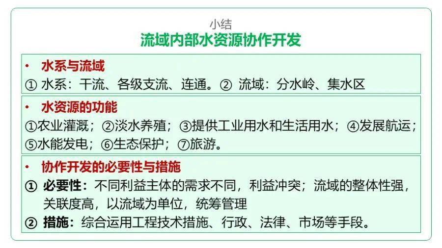 新澳精准资料免费提供510期,全局性策略实施协调_探索版3.587