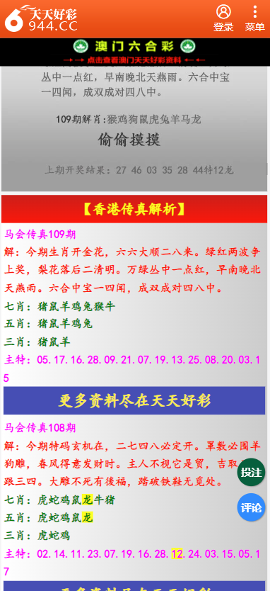 二四六香港天天开彩大全,最新核心解答落实_基础版4.989