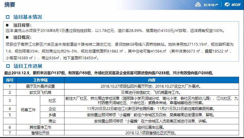 打开澳门免费资料49大全,灵活性方案实施评估_HD9.899