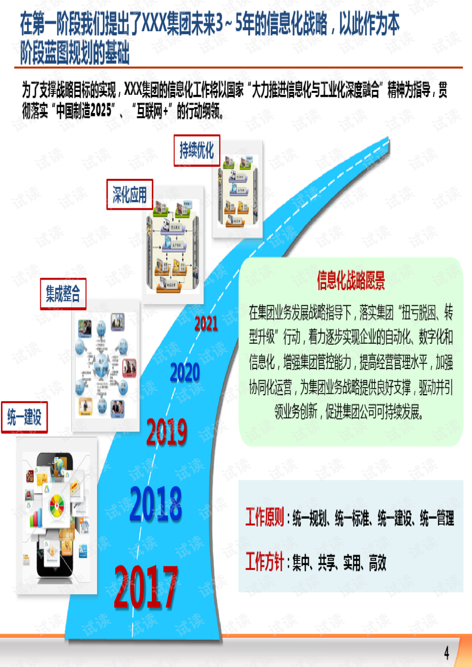 新澳精选资料免费提供开,整体规划执行讲解_探索版6.881