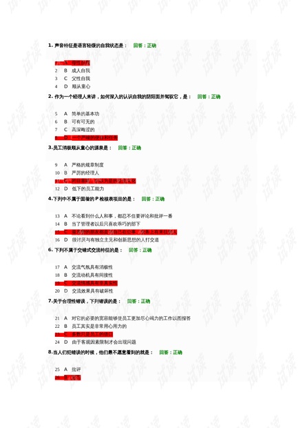 澳门老鼠报公开资料,合理化决策实施评审_增强版5.243