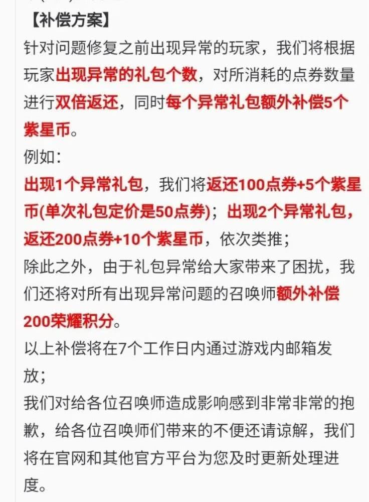 澳门天天开彩期期精准,合理化决策实施评审_ios7.32