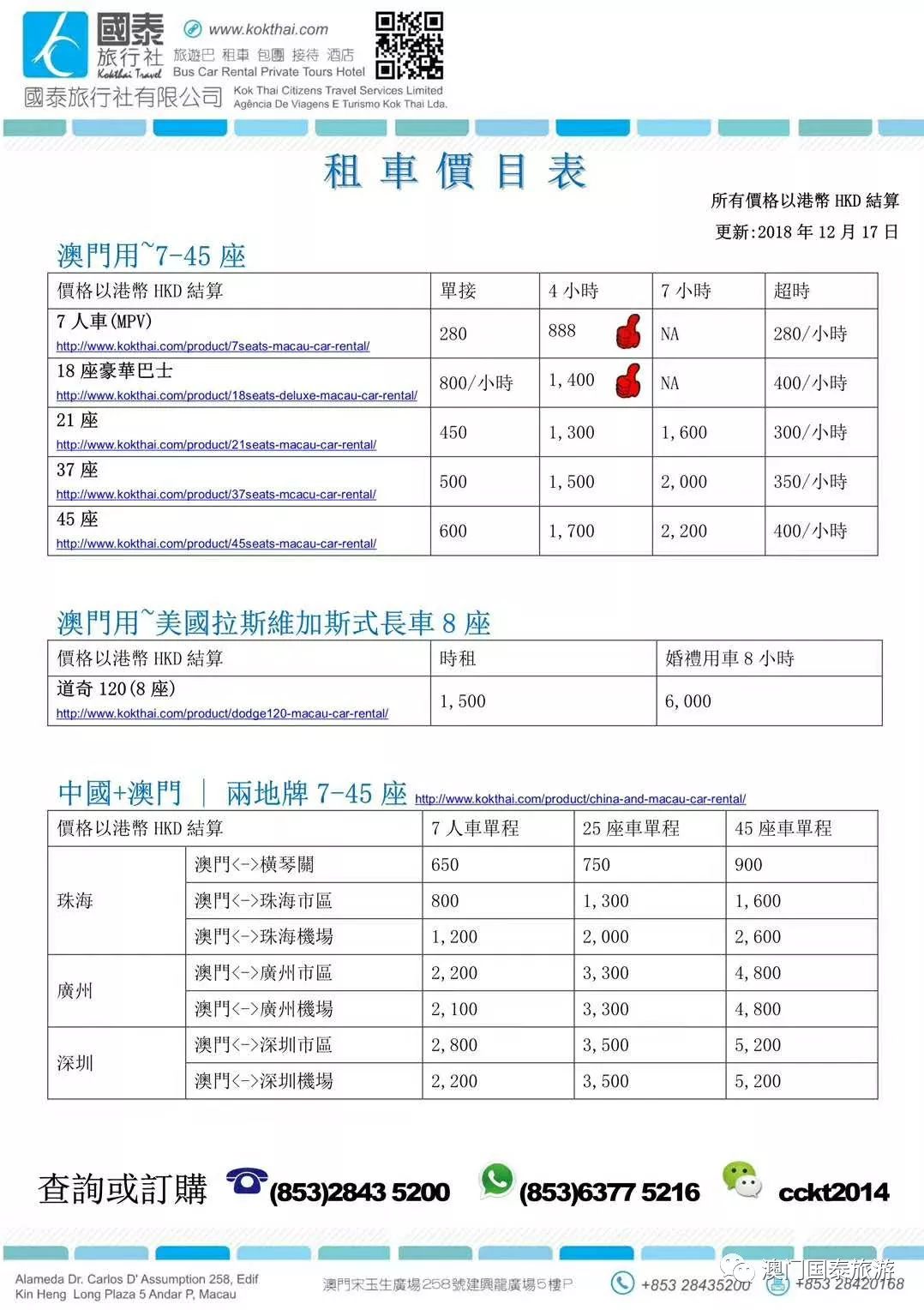 2024新澳门正版免费资料车,灵活性方案实施评估_尊享版9.48