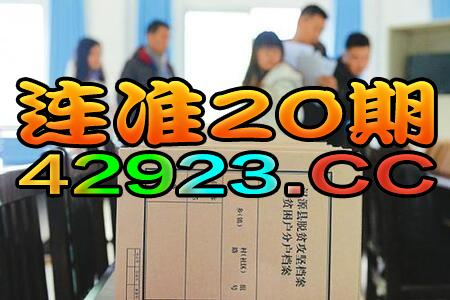 2024澳门天天开好彩大全开奖记录,最新正品解答落实_特别版2.104