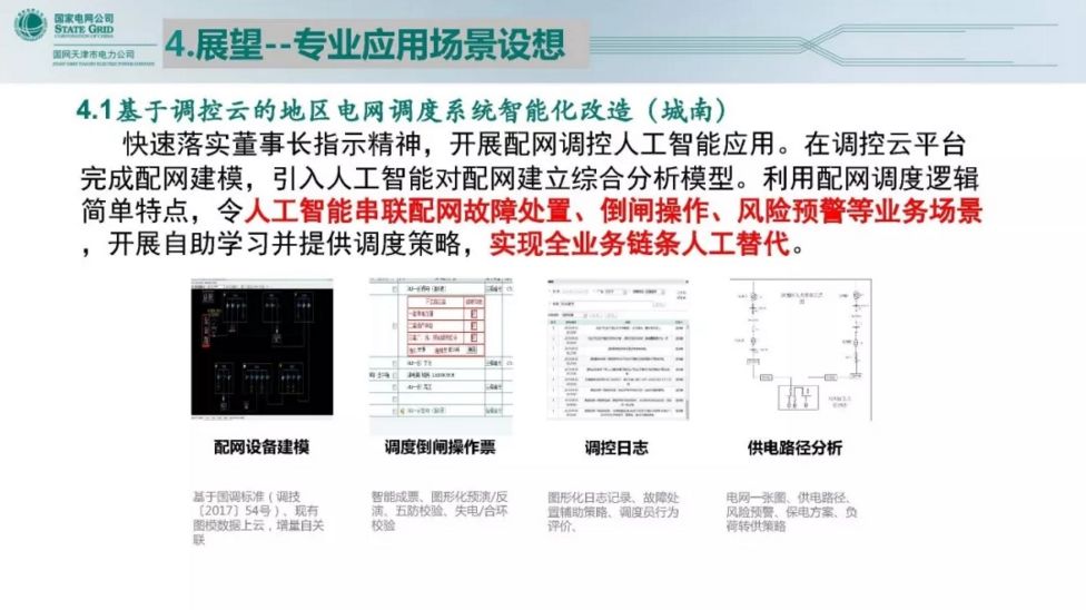 天天开奖澳门天天开奖历史记录,机构预测解释落实方法_云端版7.436