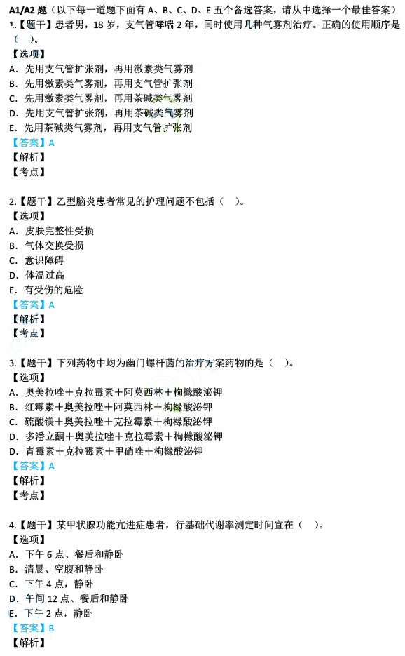 新澳精准资料免费提供,最新答案解释落实_钻石版4.033