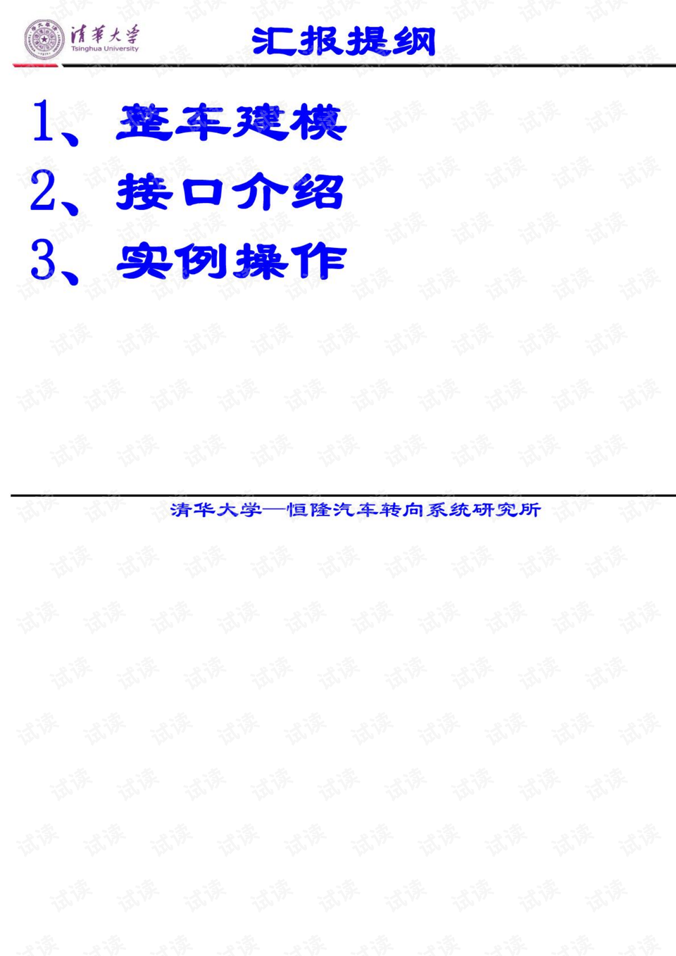 357171澳门今晚开什么,仿真技术方案实现_标准版0.927