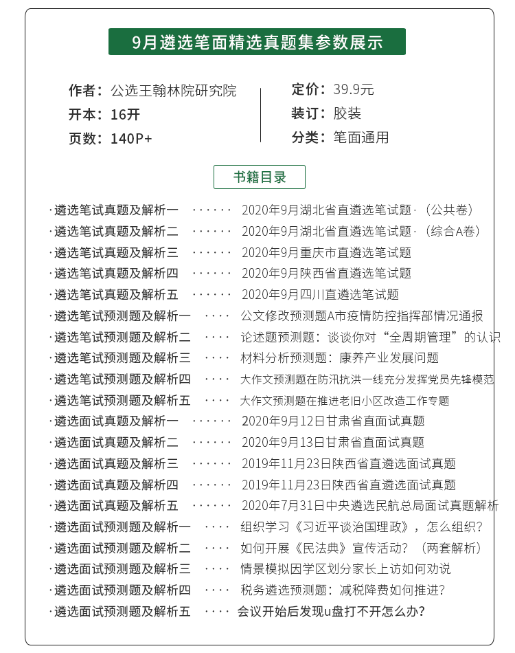 四不像921212,机构预测解释落实方法_专家版4.385