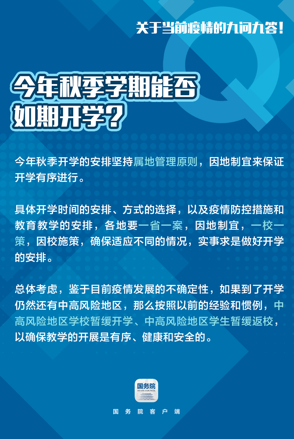 2024年新奥门免费资料,全面解答解释落实_体验版4.807