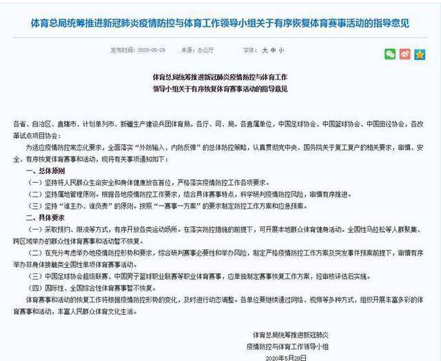 澳门一码一肖一特一中直播,灵活性方案实施评估_交互版1.327