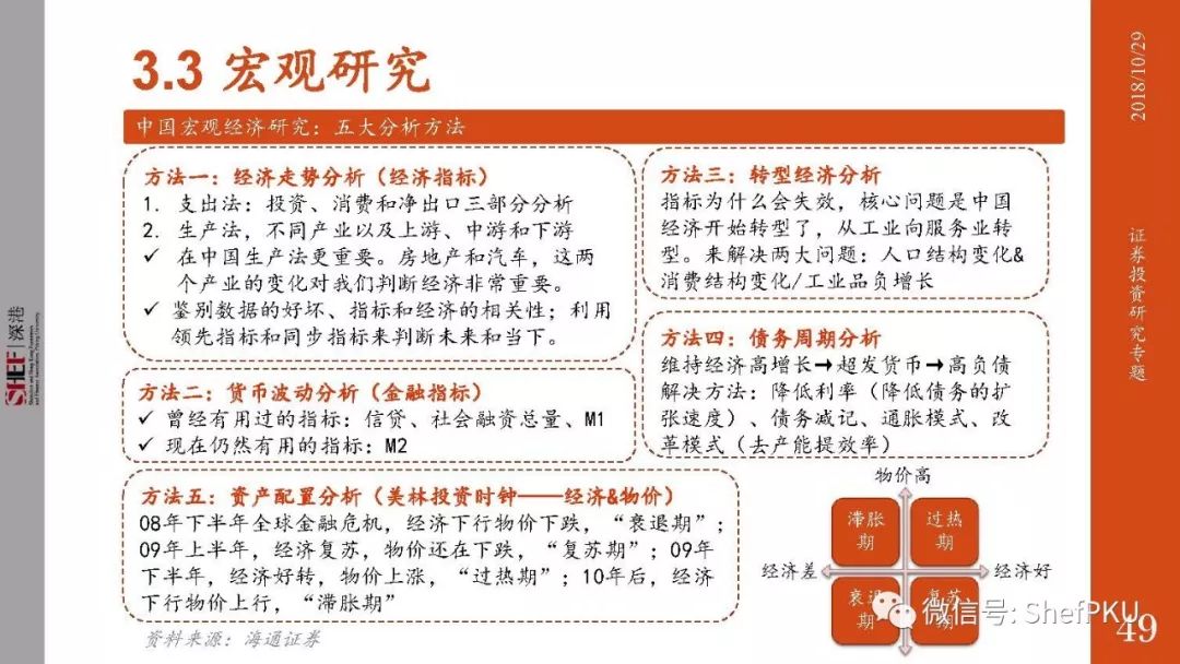 2024澳门管家婆今晚正版资料,实用性执行策略讲解_投资版6.507