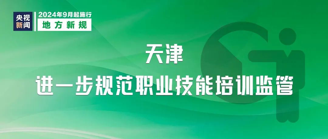 免费提供新澳资彩,最佳精选解释落实_终极版3.084