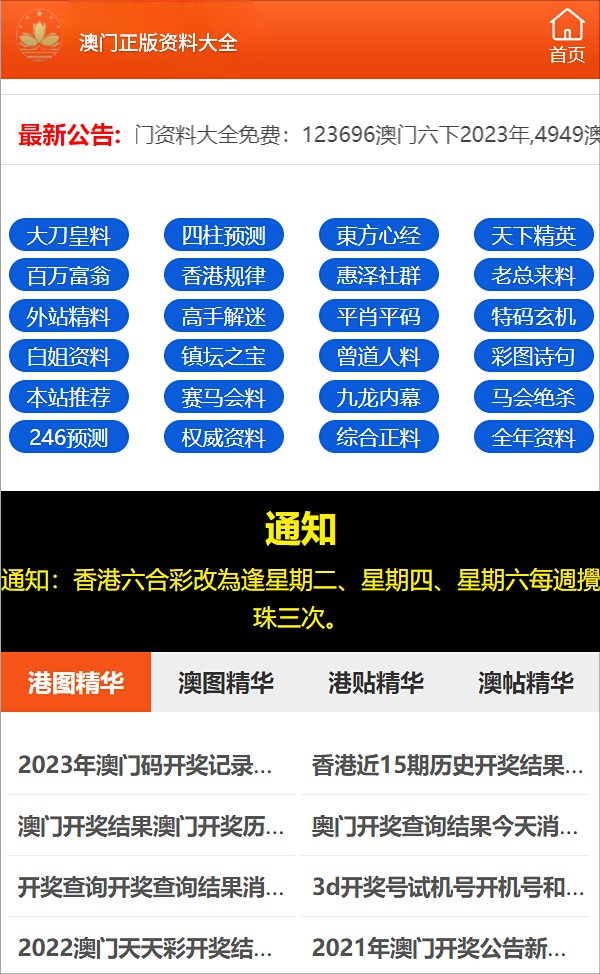 澳门最新资料2024年 ,诠释解析落实_高级版9.57