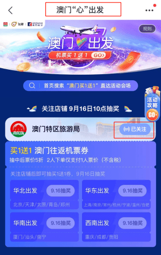 2024澳门天天开好彩大全,互动性执行策略评估_影像版1.33