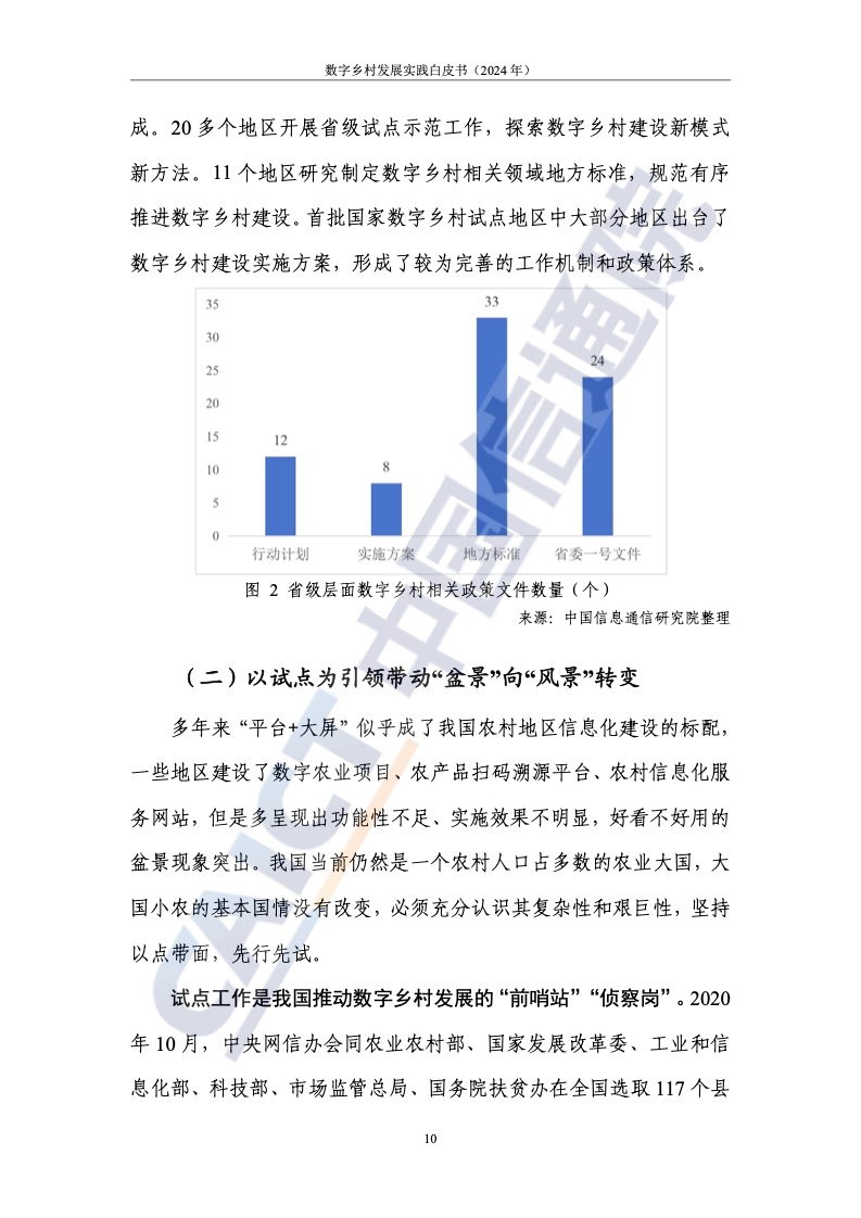 2024年澳门今晚特,可持续发展实施探索_专家版7.13