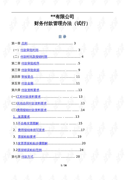 香港2024全年资料,全局性策略实施协调_钱包版2.137