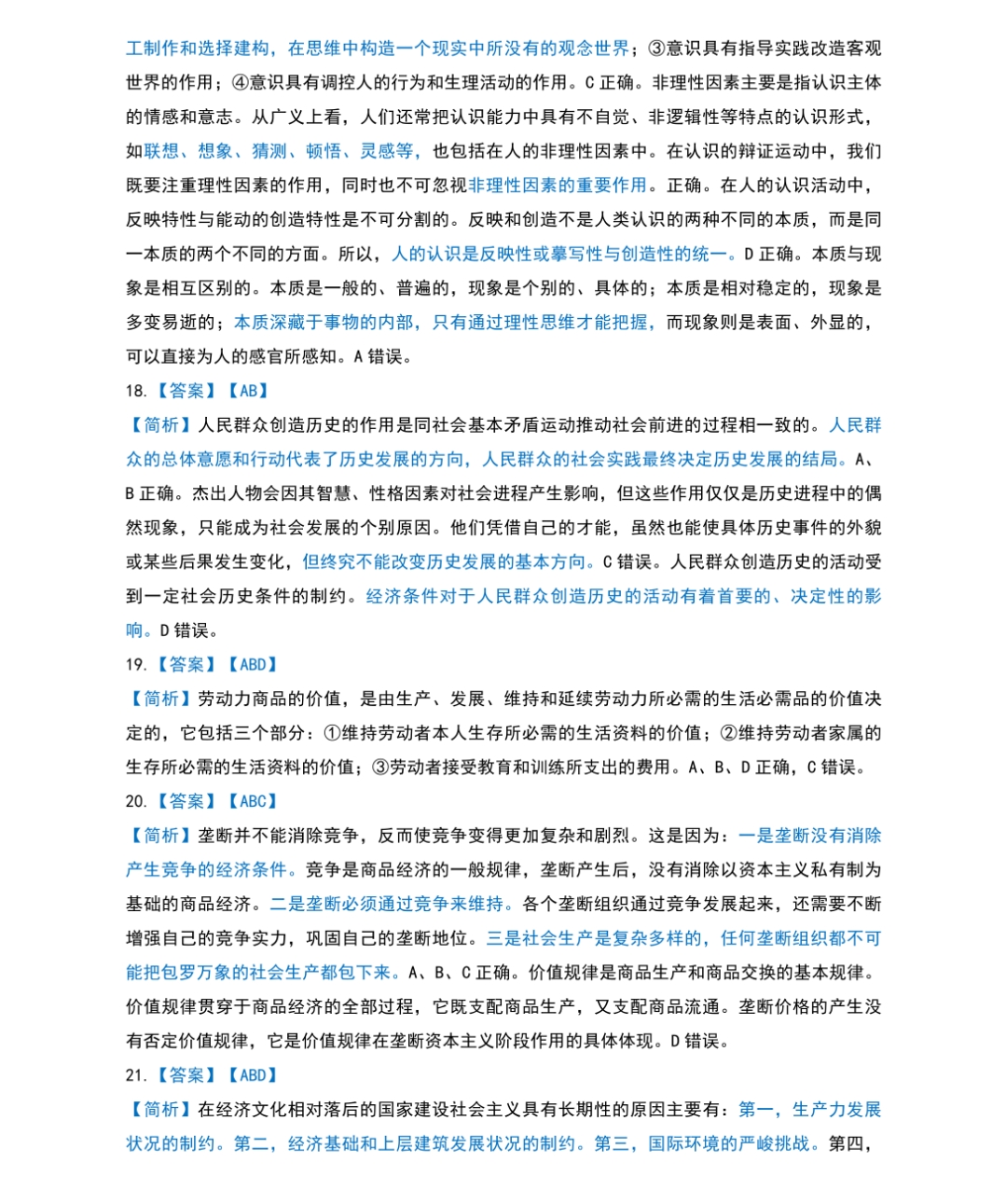 3期内必开一肖,最新核心解答落实_轻量版0.383