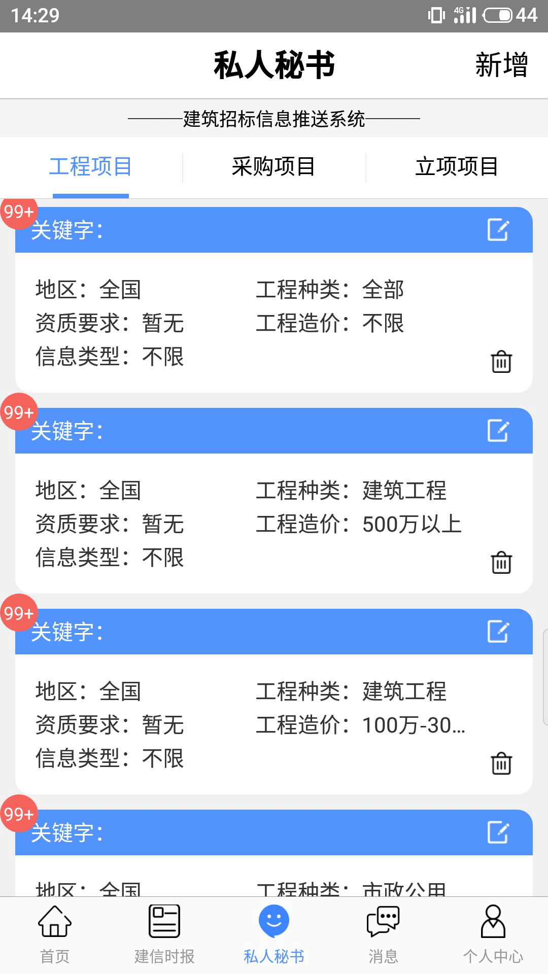 7777788888精准管家婆更新时间,稳定性操作方案分析_标配版4.83