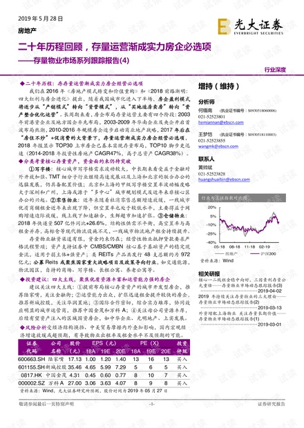 2024澳门历史开奖记录,清晰计划执行辅导_进阶版8.03