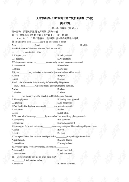 澳门传真澳门正版传真,最新答案解释落实_HD1.294