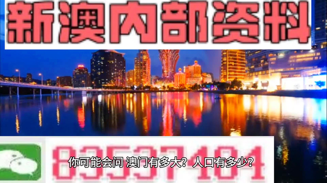 新澳门精准资料期期精准,前瞻性战略落实探讨_精简版6.279