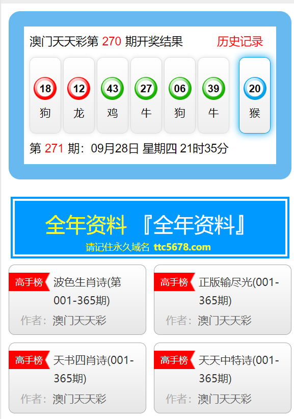 澳门天天彩免费资料大全免费查询,准确资料解释落实_升级版6.678