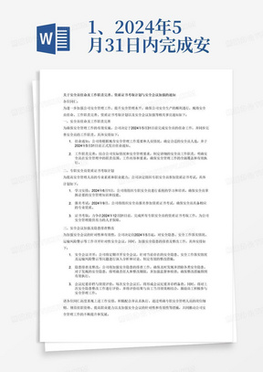 澳门2024最新资料,灵活性方案实施评估_体验版6.26