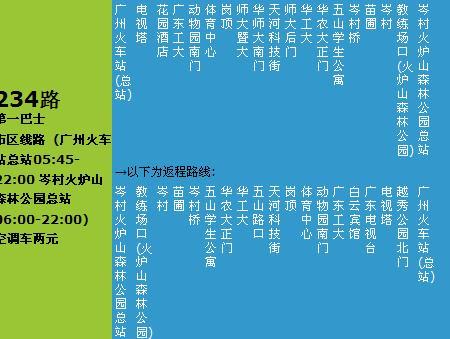 广州传真猜特诗图片更新,新兴技术推进策略_运动版7.99