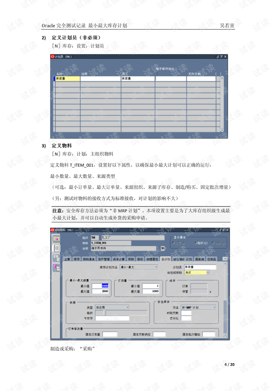 四不像正版+正版四不像,综合性计划落实评估_探索版9.95