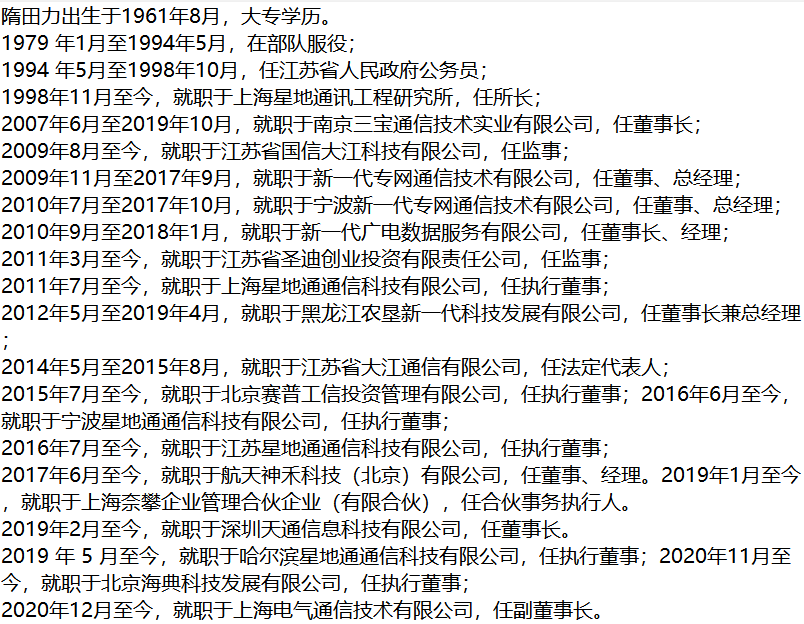 东方心经最新资料,先进技术执行分析_工具版2.92