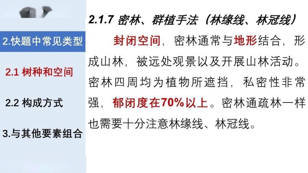 三期必开一期三期必出特,长期性计划落实分析_模拟版3.244