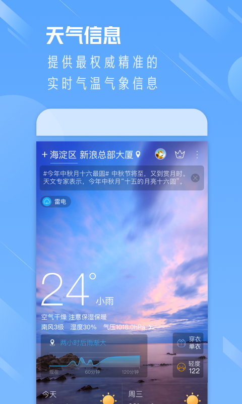 澳门最精准免费资料大全旅游团,全局性策略实施协调_ios1.2