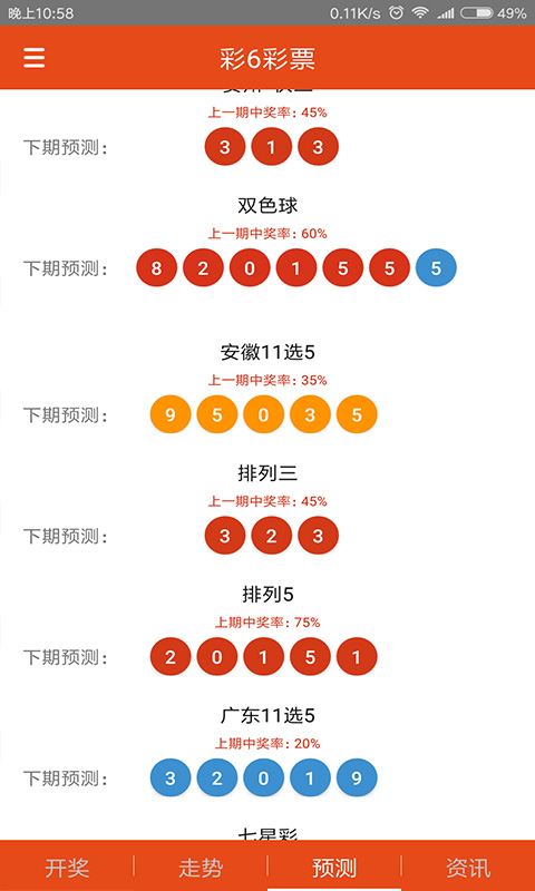 三期必中一期一肖中,系统化推进策略研讨_视频版3.841