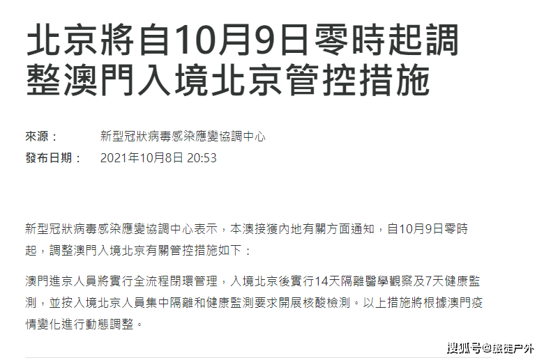 2023澳门资料大全免费老版,动态调整策略执行_特别版1.772