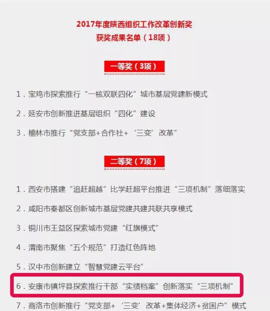 新澳精准资料免费提供网站有哪些,确保成语解释落实的问题_粉丝版7.21