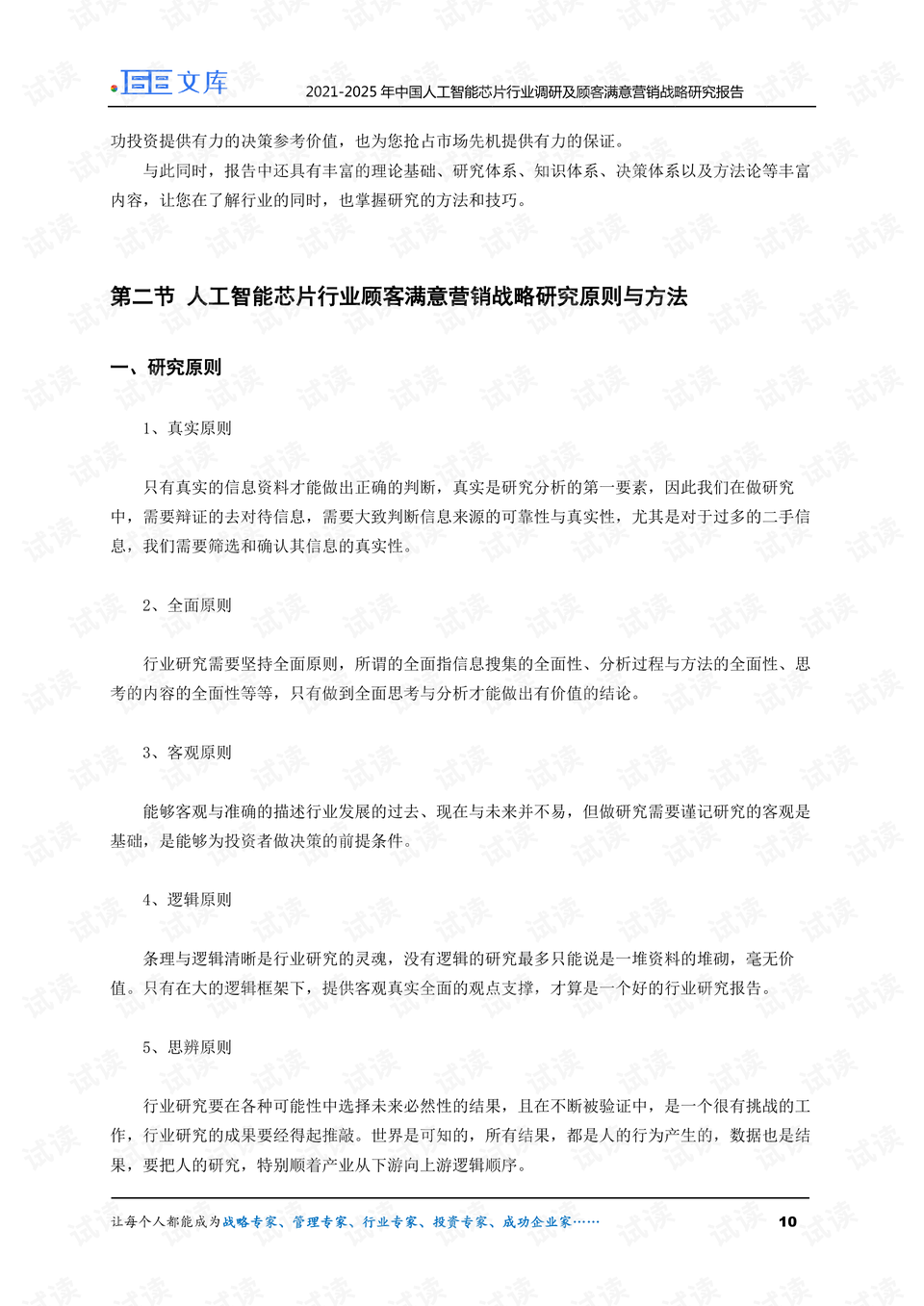 4949澳门免费精准大全，权威分析解释落实_战略版84.37.27