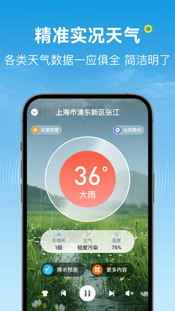 新澳门正版免费大全，预测分析解释落实_iPhone49.36.52