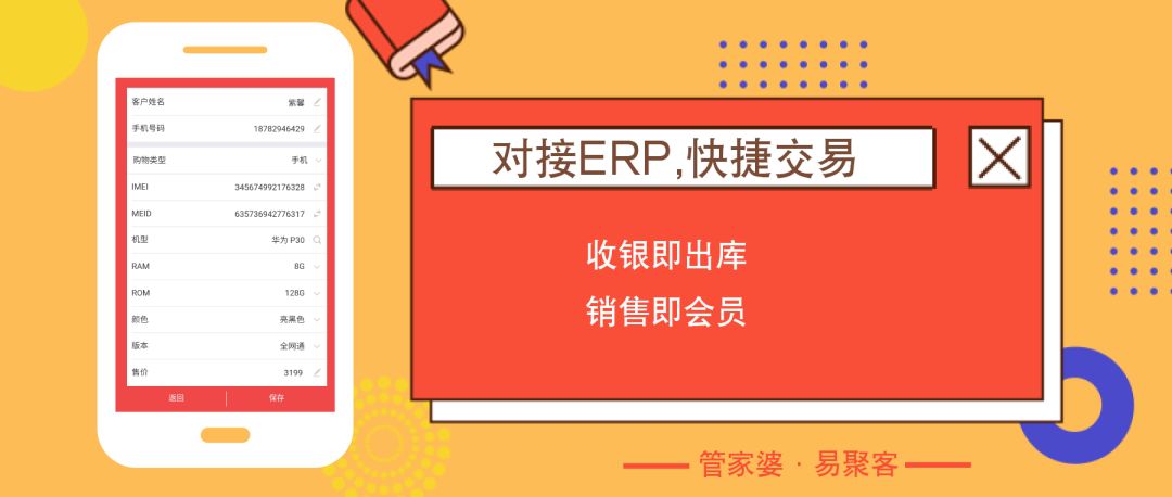 管家婆2024正版资料图38期，深度研究解释落实_ios63.82.89