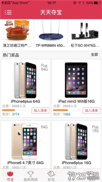 澳门天天开彩好正版挂牌图，可靠数据解释落实_iPhone2.53.17