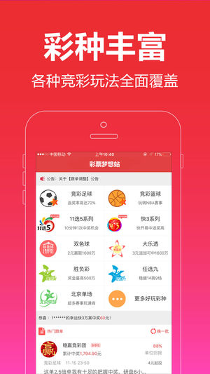 新澳门精准资料大全管家婆料，精细分析解释落实_app60.61.64